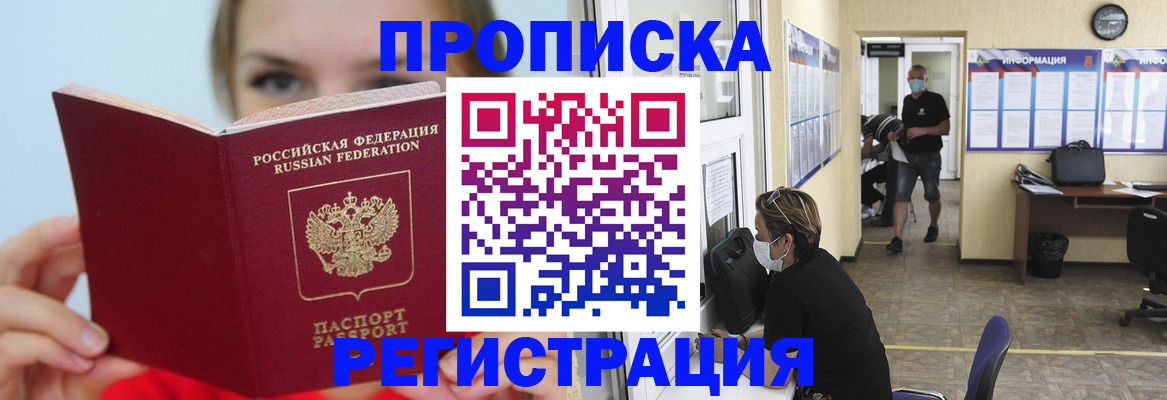 временная регистрация законно в Северной Осетии