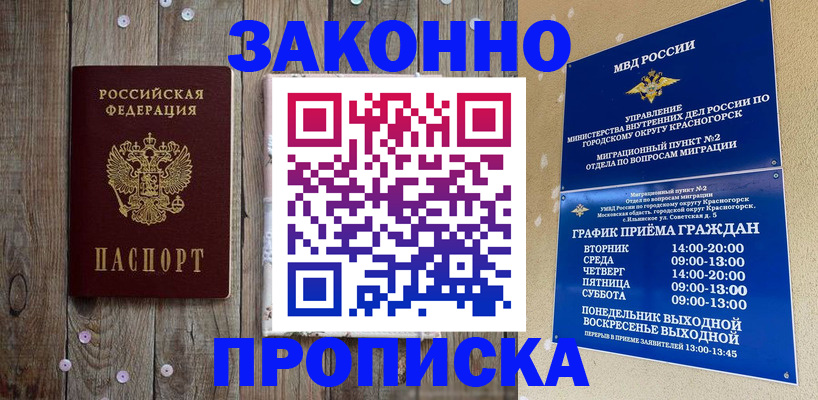 временная регистрация надежно в Северной Осетии