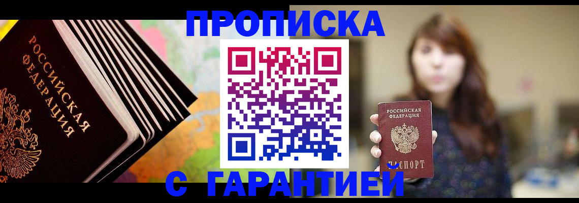 временная регистрация гарантия в Северной Осетии