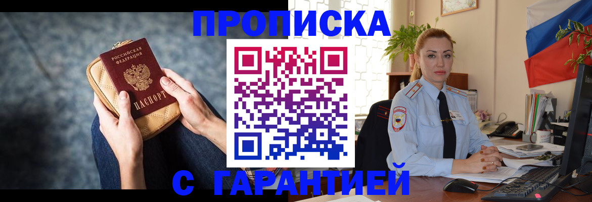 регистрация в Северной Осетии