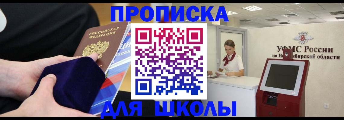 временная регистрация надежно в Северной Осетии