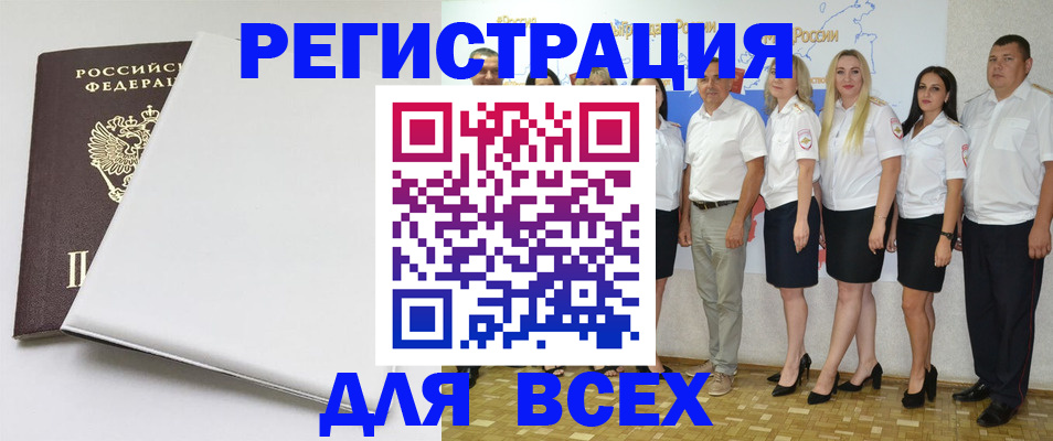 прописка для школы в Северной Осетии