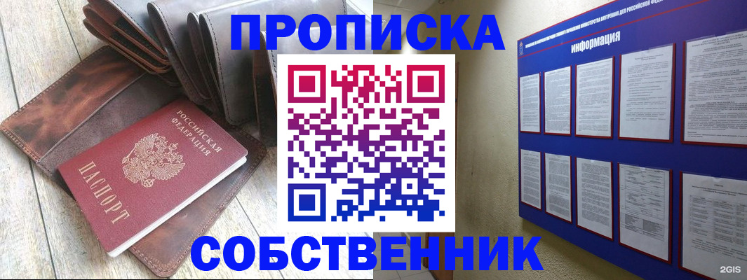 прописка гарантия в Северной Осетии
