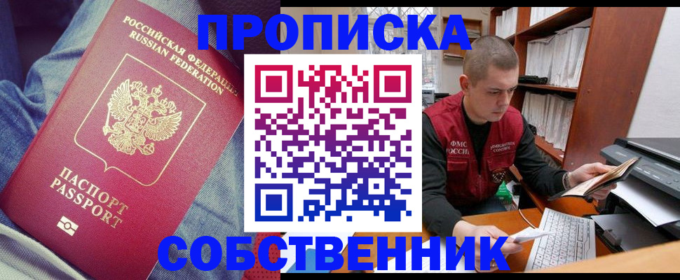 регистрация для школы в Северной Осетии