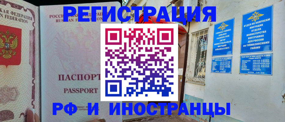 временная регистрация для школы в Северной Осетии