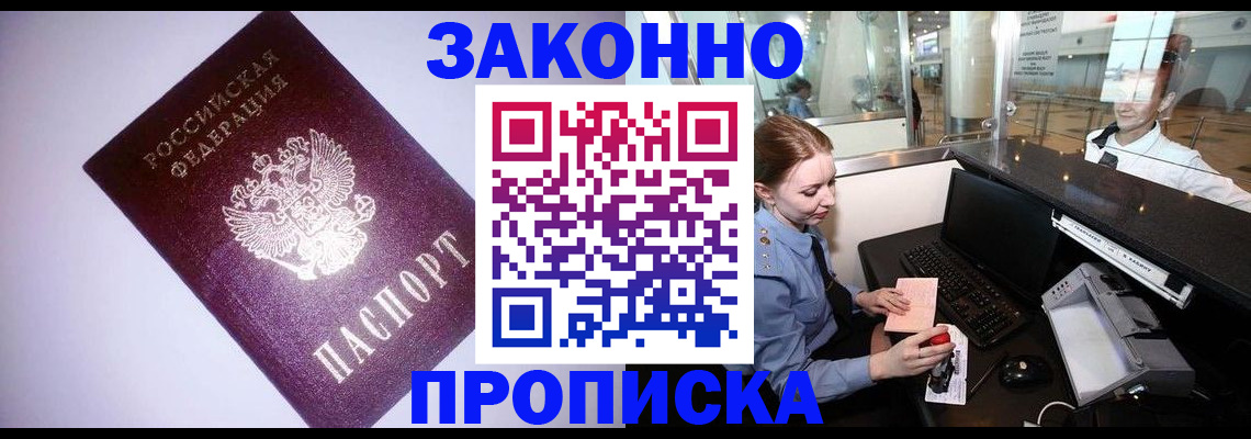 временная регистрация в квартире в Северной Осетии