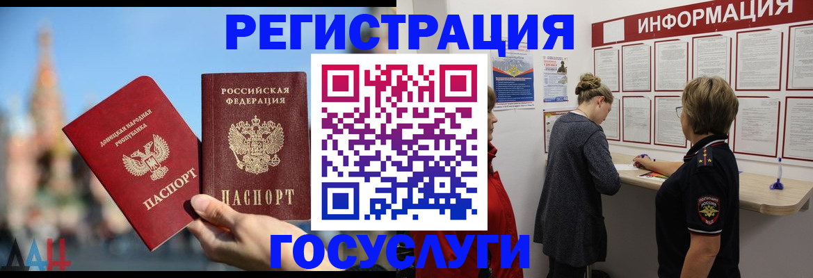 временная прописка в Северной Осетии